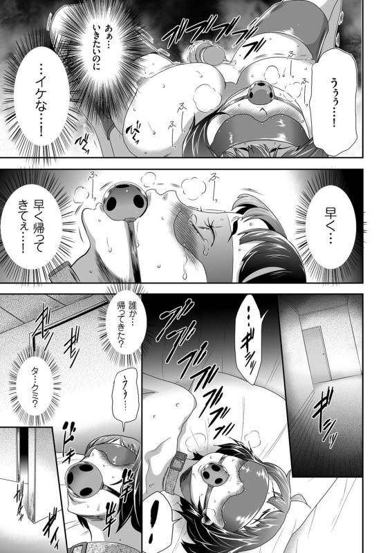 comic KURiBERON 2016-03 Vol. 41 [Digital]_087