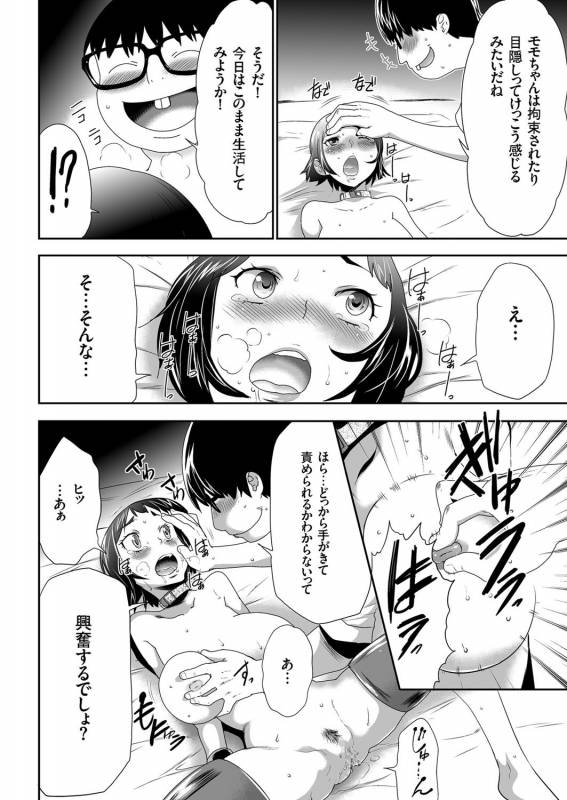 comic KURiBERON 2016-03 Vol. 41 [Digital]_094