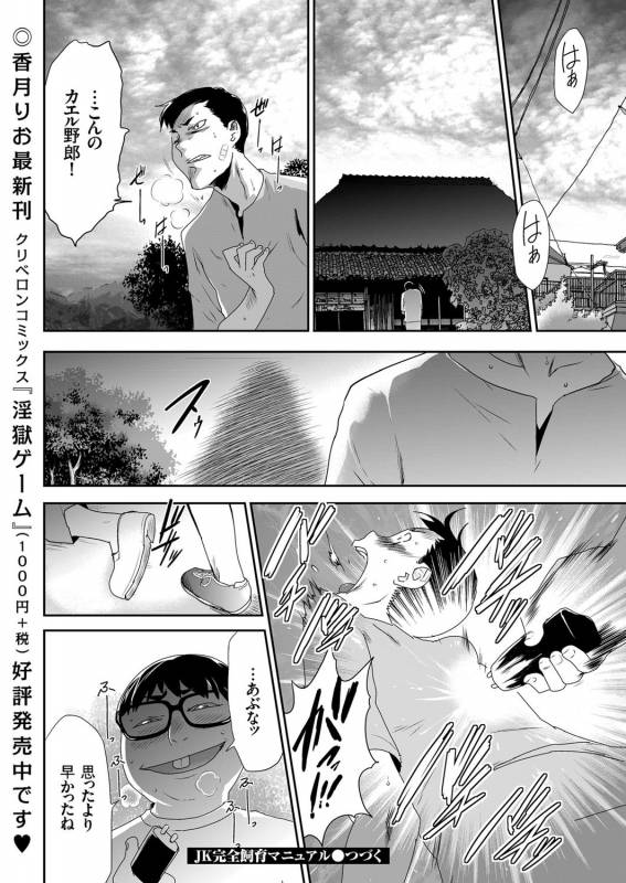 comic KURiBERON 2016-03 Vol. 41 [Digital]_096