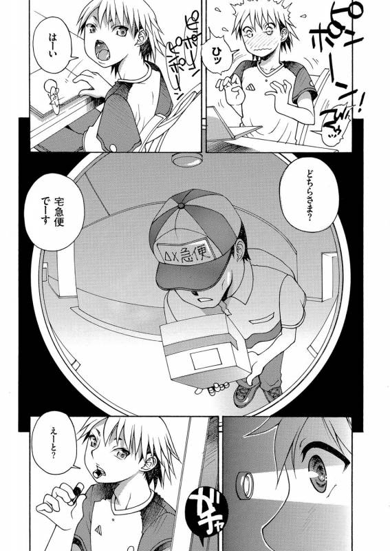 comic KURiBERON 2016-03 Vol. 41 [Digital]_103