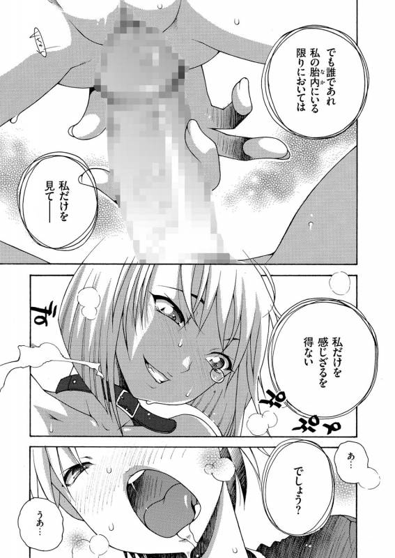 comic KURiBERON 2016-03 Vol. 41 [Digital]_117