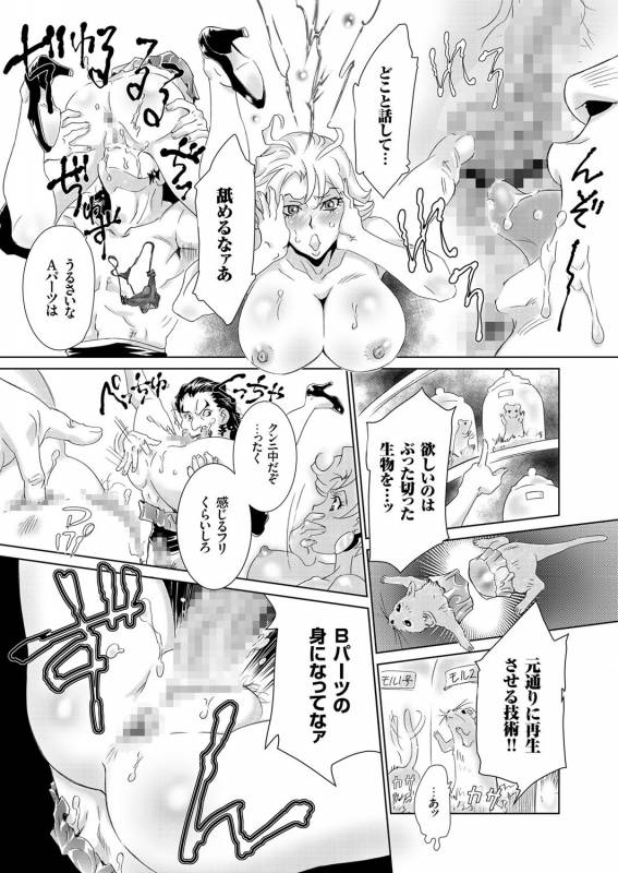 comic KURiBERON 2016-03 Vol. 41 [Digital]_123