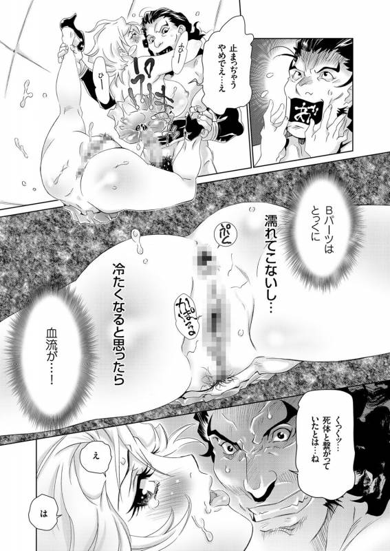 comic KURiBERON 2016-03 Vol. 41 [Digital]_127