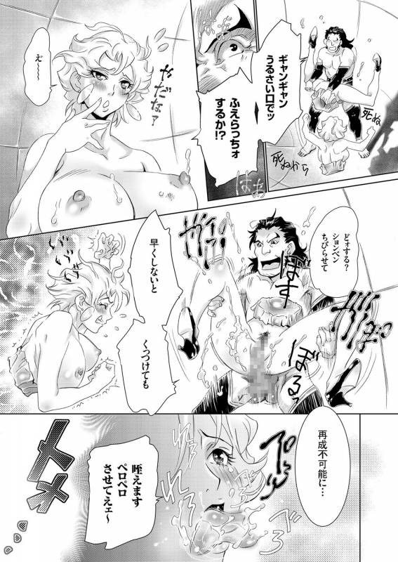 comic KURiBERON 2016-03 Vol. 41 [Digital]_129