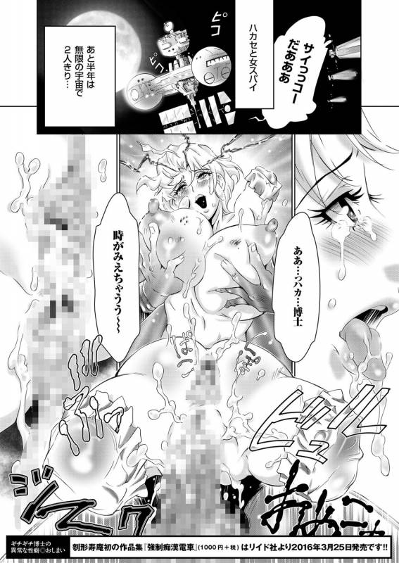 comic KURiBERON 2016-03 Vol. 41 [Digital]_136