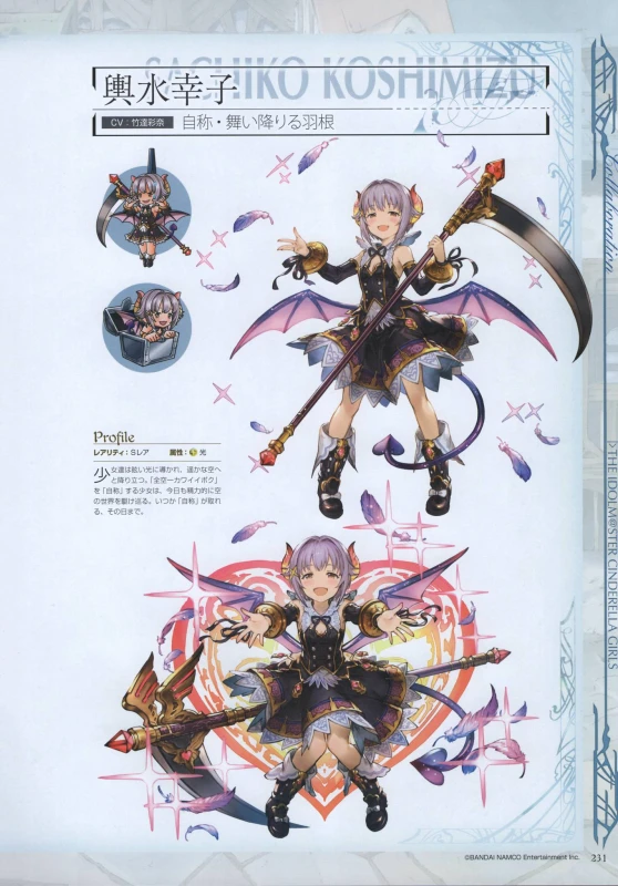 koshimizu sachiko