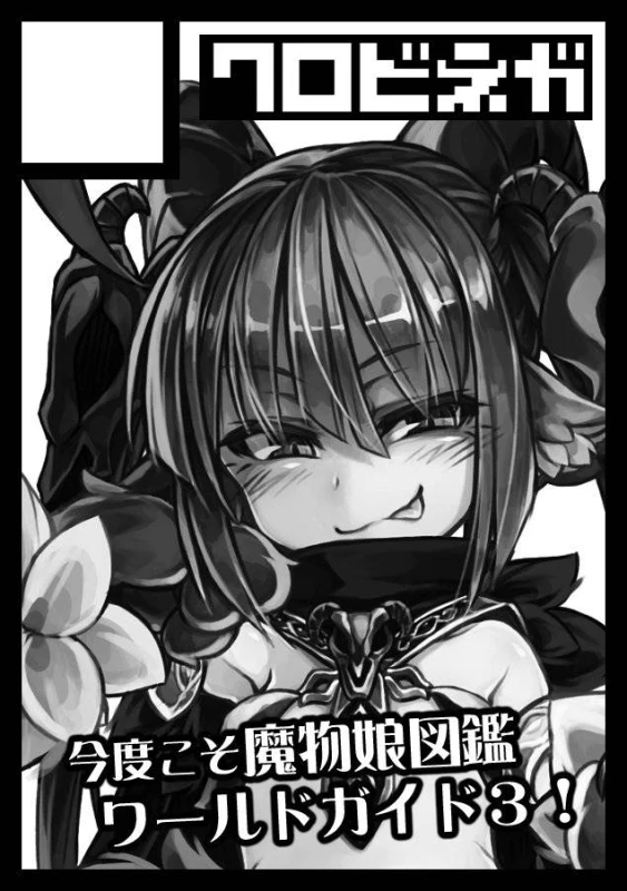 baphomet (monster girl encyclopedia)