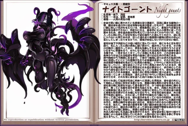 night gaunts (monster girl encyclopedia)