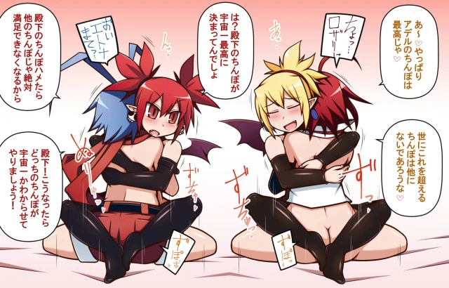 adell (disgaea)+etna+laharl+rozalin